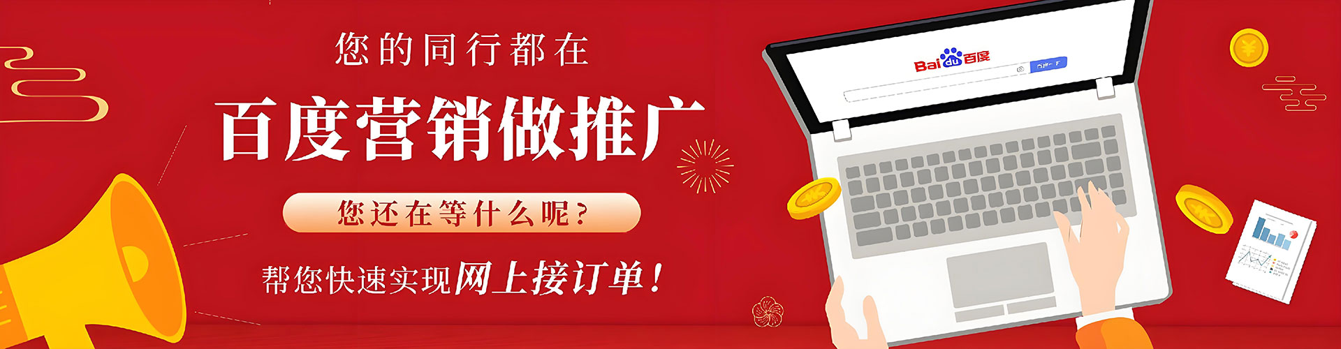 祁连百度竞价排名